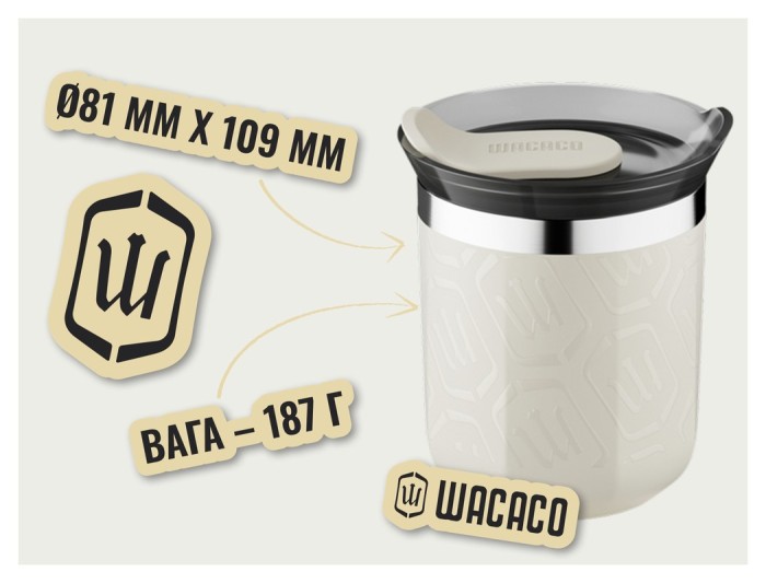 Термокухоль Wacaco Octaroma Classico 180 мл, бежевий