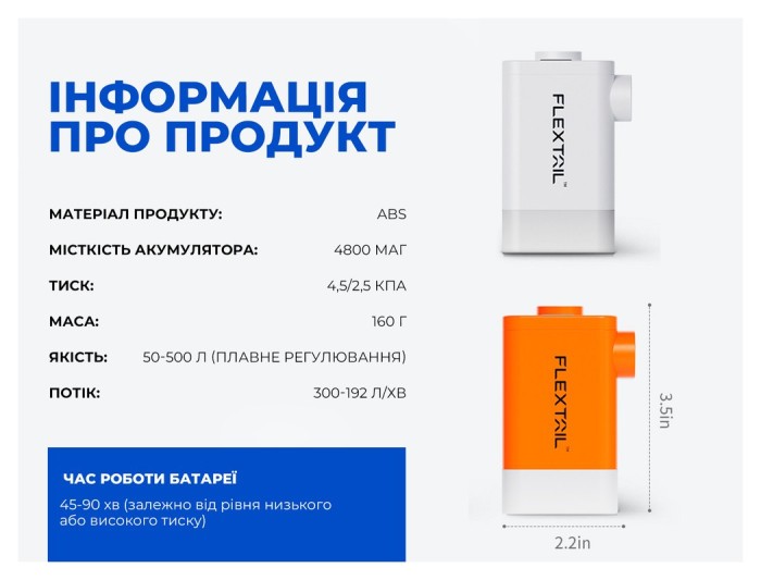 Насос-ліхтар-powerbank кемпінговий Flextail Max Pump 2 Plus, помаранчевий, укр, укр