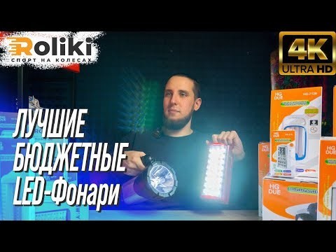 Лампа Maraton переносная с длительным временем работы на аккумуляторе HG-7627