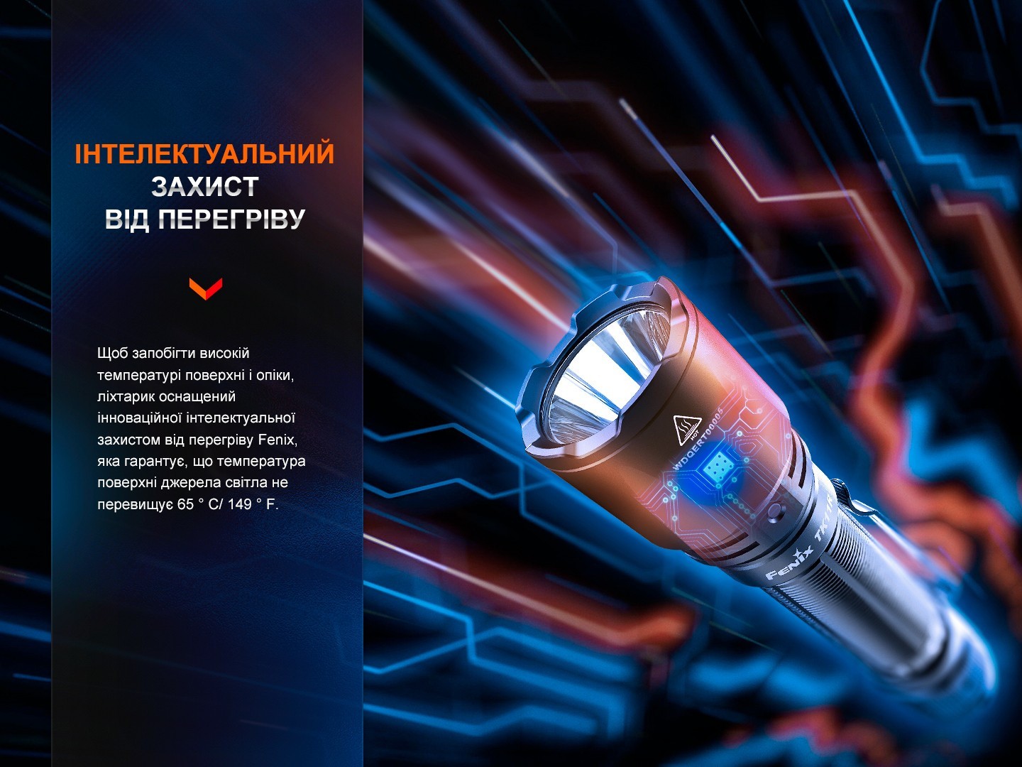 Ліхтар ручний Fenix TK11R, укр, укр