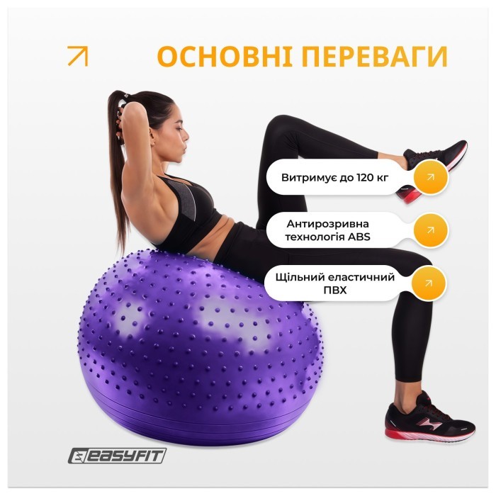 Фітбол 75 см EasyFit Hybrid фіолетовий (фітбол напівмасажний)