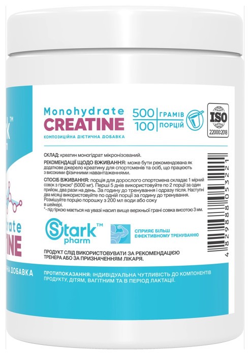 Creatine Monohydrate - 500g (Банка)