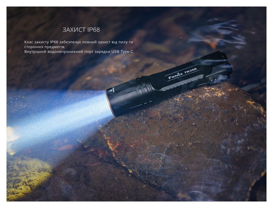 Ліхтар тактичний з УФ світлом Fenix TK35R 5800 лм, укр, укр