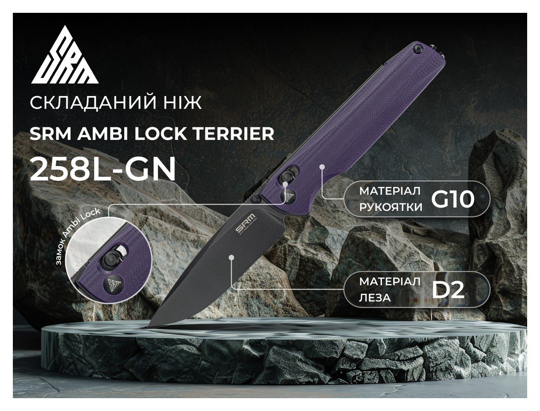 Ніж складаний SRM Terrier 258L-GN, фіолетовий, укр, укр