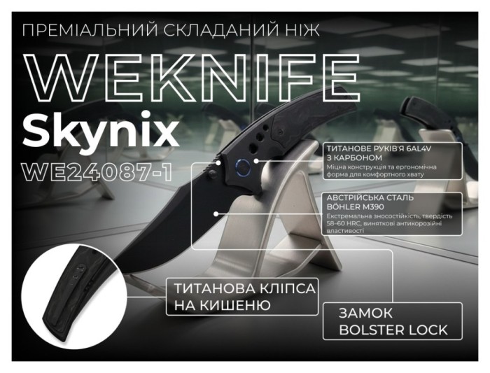 Ніж Weknife Skynix WE24087-1, укр, укр