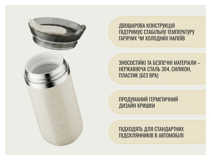 Термокухоль Wacaco Octaroma Lungo 300 мл, бежевий