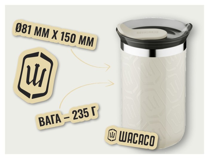 Термокухоль Wacaco Octaroma Lungo 300 мл, бежевий