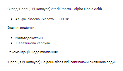 Stark Alpha Lipoic Acid (ALA) 300mg-60tab