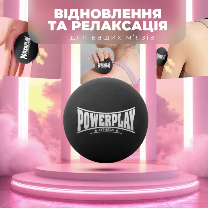 Массажний силіконовий м'яч PowerPlay PP-4354 Silicone Lacrosse Ball (6.3см.) Чорний