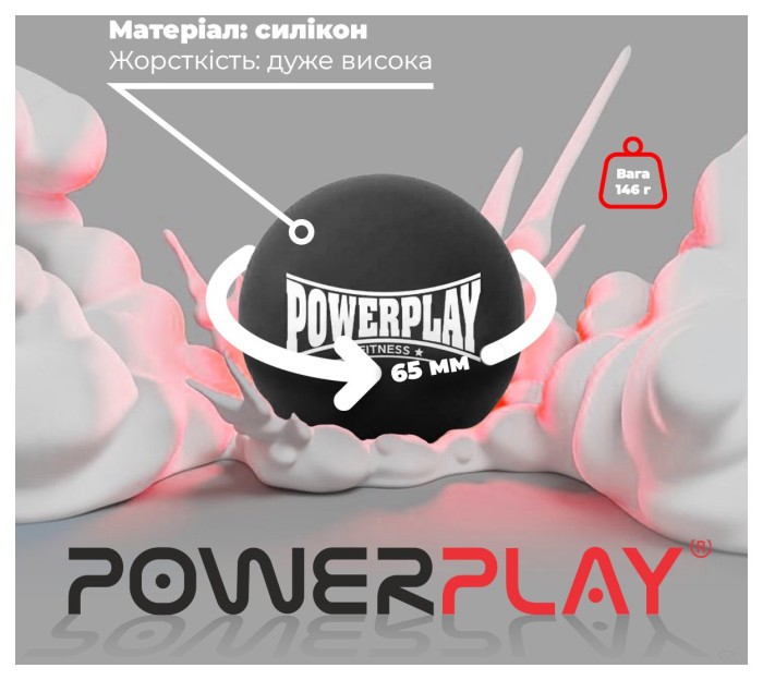 Массажний силіконовий м'яч PowerPlay PP-4354 Silicone Lacrosse Ball (6.3см.) Чорний