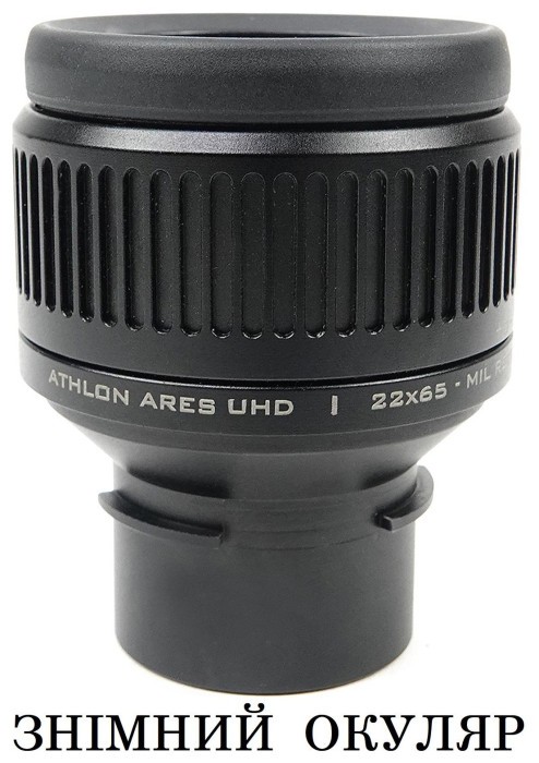 Подзорная труба Athlon Ares G2 UHD 15-45x65/45 (312005)