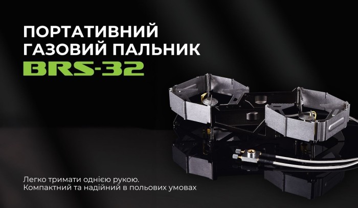 Газовая горелка двойная BRS-32