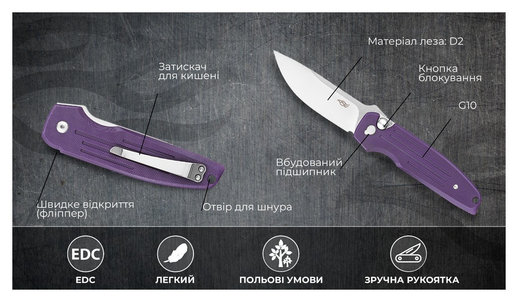 Нiж складаний Firebird FH926-PL бузковий, укр, укр