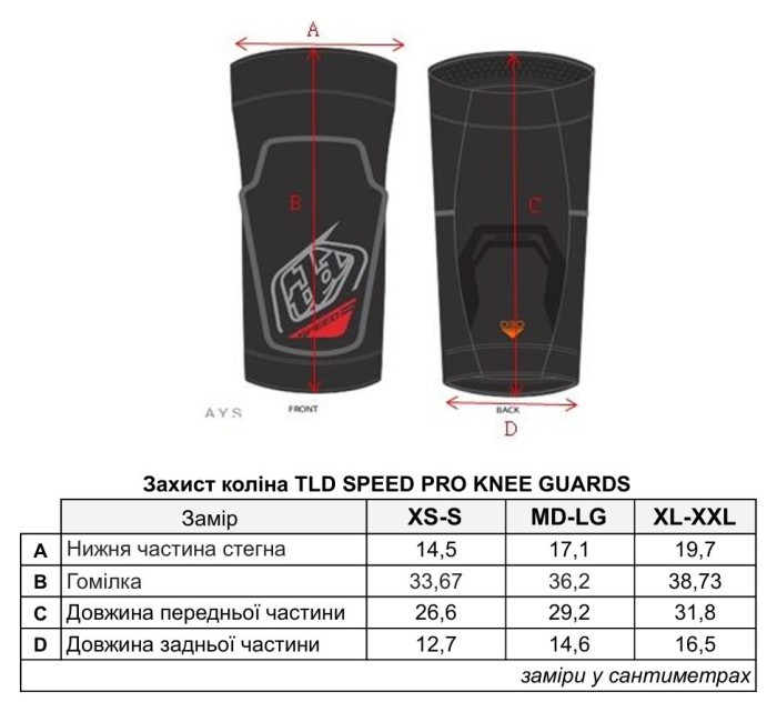 Захист коліна TLD SPEED PRO KNEE GUARDS; [BLACK] XS/S