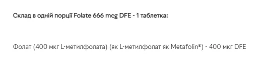 Folate 400 mcg (as Metafolin) - 100 Tabs