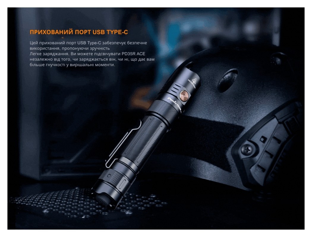 Ліхтар тактичний ручний Fenix PD35R ACE 2000 лм, укр, укр