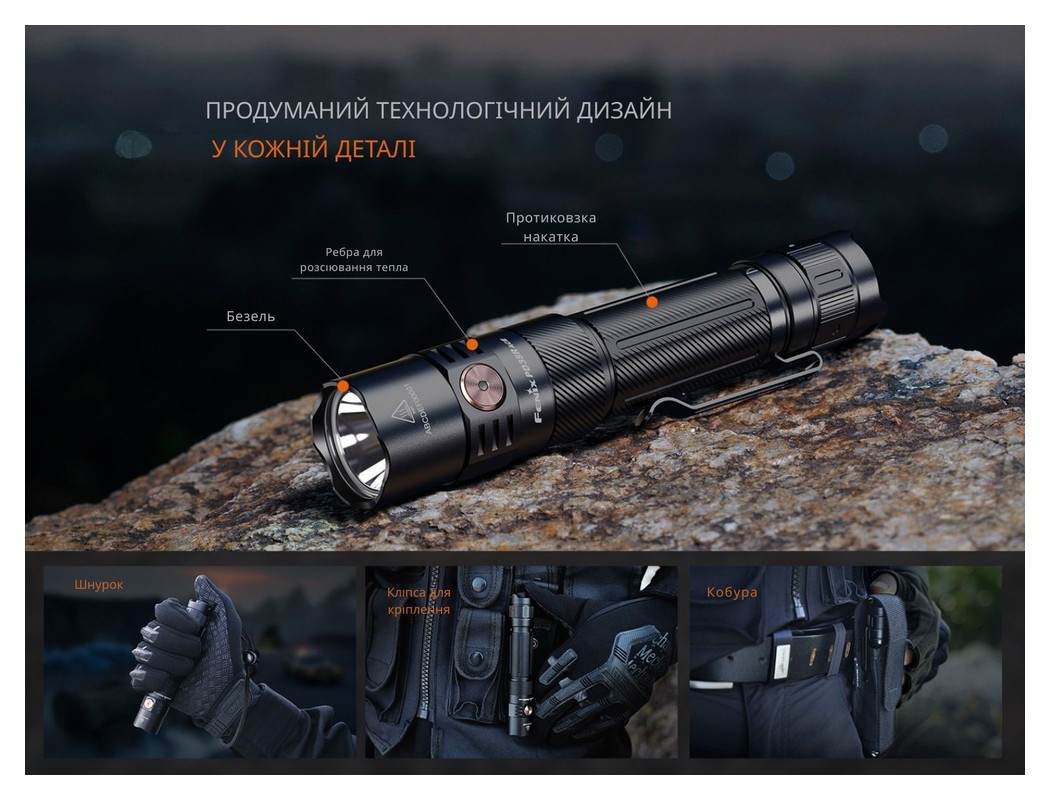 Ліхтар тактичний ручний Fenix PD35R ACE 2000 лм, укр, укр