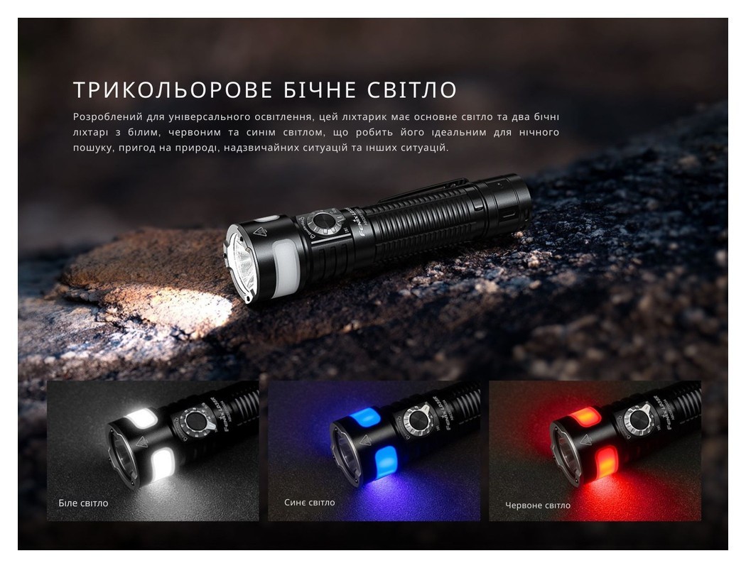 Ліхтар ручний Fenix LD35R, укр, укр