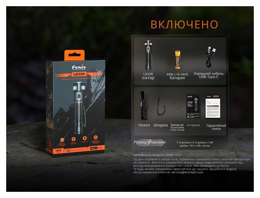 Ліхтар ручний Fenix LD35R, укр, укр