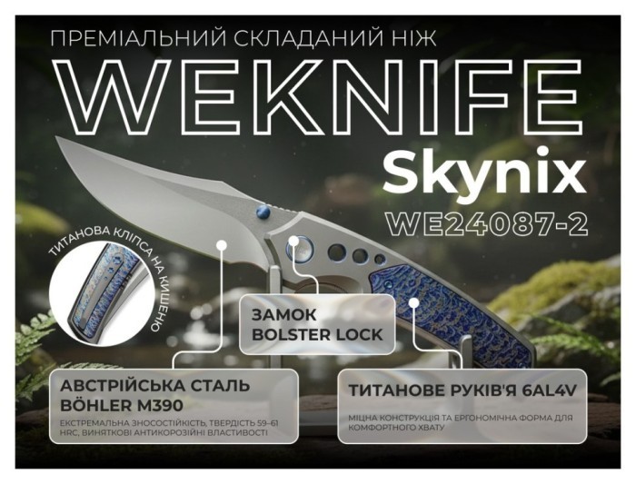 Ніж Weknife Skynix WE24087-2, укр, укр