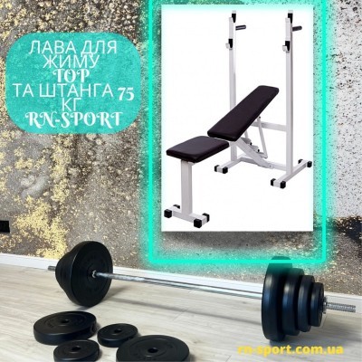 Скамейка для жима Top и штанга 75 кг RN-Sport