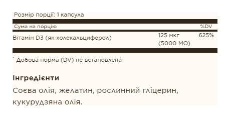 Vitamin D3 Cholecalciferol 125 mcg 5000 IU - 100 softgels