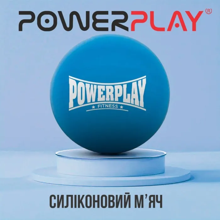 Массажный силиконовый мяч PowerPlay PP-4354 Silicone Lacrosse Ball (6.3см.) Синий
