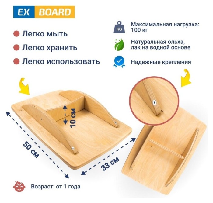 Дитячий балансборд Ex-board Більгоу Yellow, укр, укр