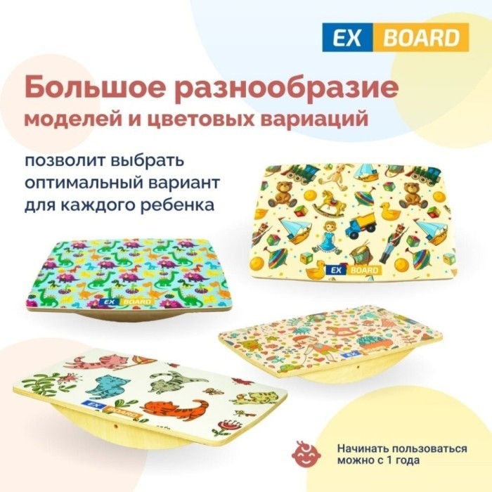Дитячий балансборд Ex-board Більгоу Yellow, укр, укр