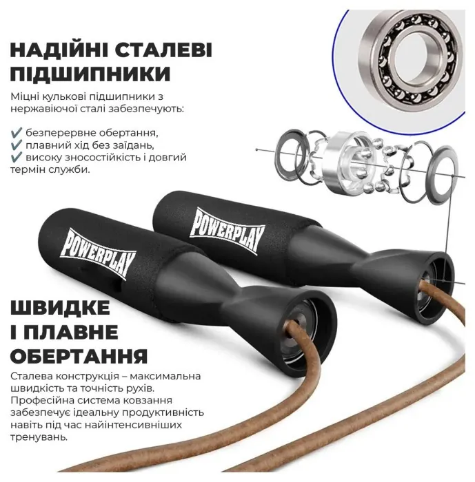 Скакалка шкіряна PowerPlay 4214 Leather Jump Rope Чорна 2.75 см.