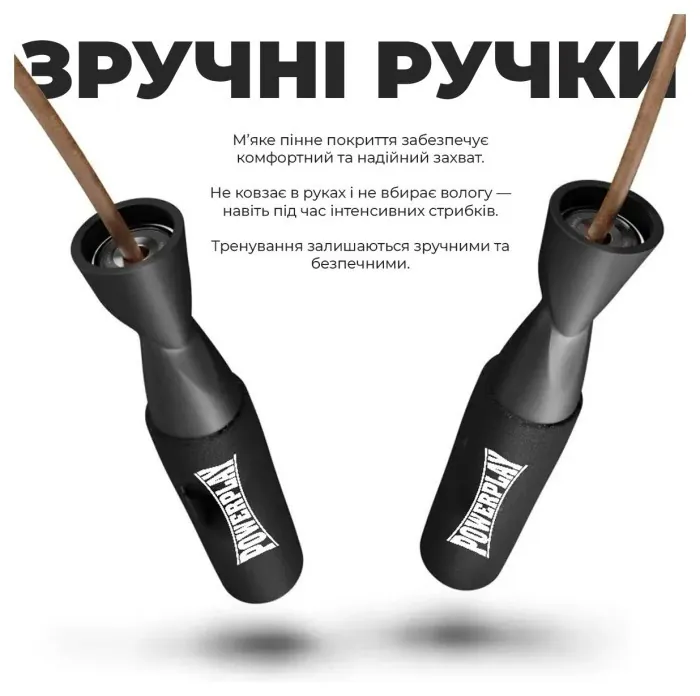 Скакалка шкіряна PowerPlay 4214 Leather Jump Rope Чорна 2.75 см.