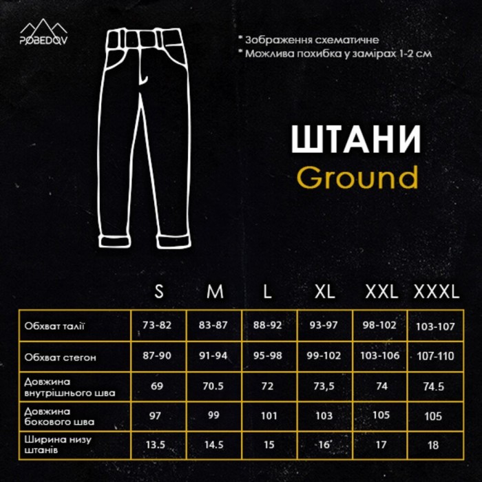 Мужские джогеры темно-серые плащевка спорт Pobedov Ground