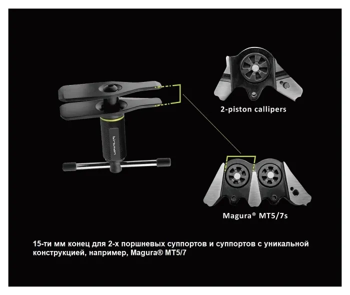 Інструмент для розведення каліперів дискового тормаза Birzman Double-ended Piston Pusher II