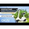 Електросамокат з сидінням OKAI Ceetle PRO EA10C Mint Green 10', 350(900)W, 25Km/h, 10.4Ah, 55Km, 20%,NFC, App, 29kg