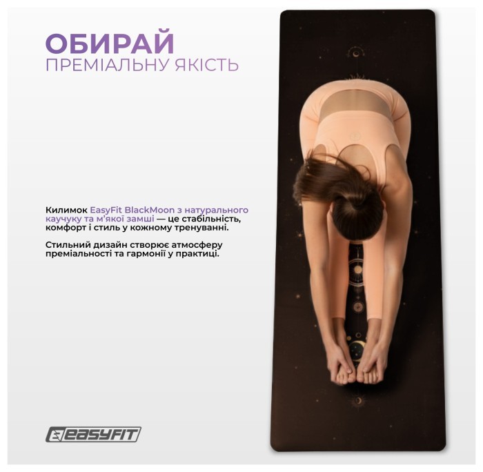 Коврик для йоги EasyFit BlackMoon (замша-каучук) черный