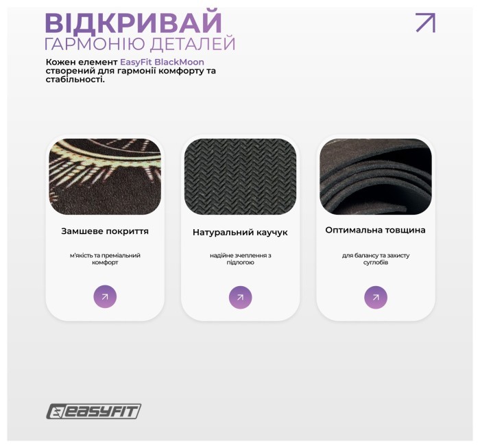 Коврик для йоги EasyFit BlackMoon (замша-каучук) черный