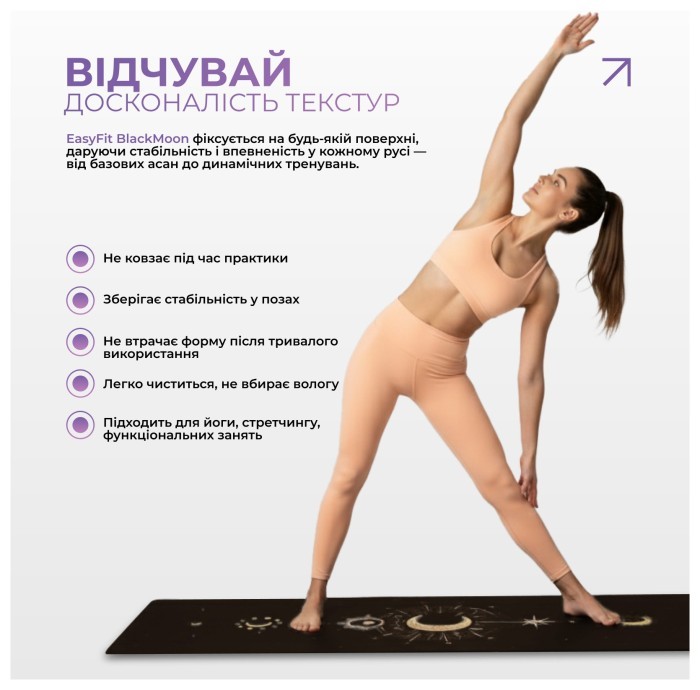 Коврик для йоги EasyFit BlackMoon (замша-каучук) черный