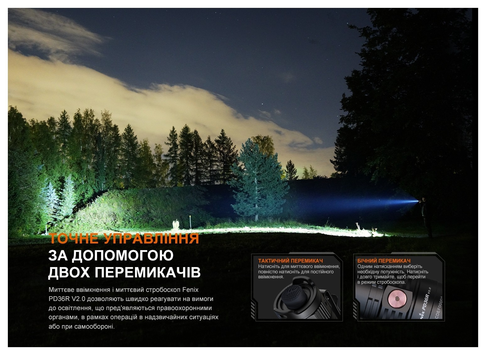 Ліхтар ручний Fenix PD36R V2.0, укр, укр