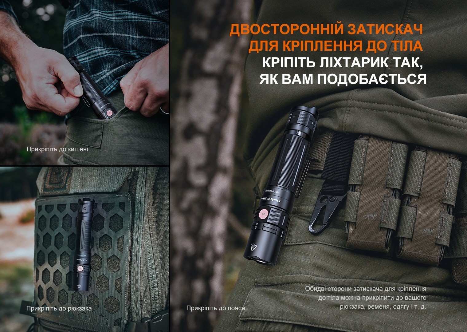 Ліхтар ручний Fenix PD36R V2.0, укр, укр