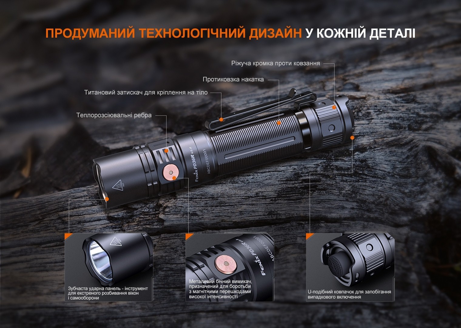 Ліхтар ручний Fenix PD36R V2.0, укр, укр