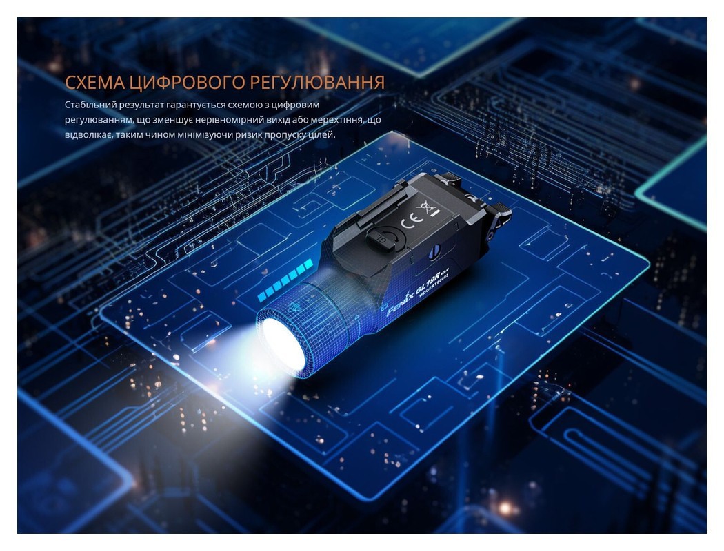 Фонарь для пистолета Fenix GL19R V2.0