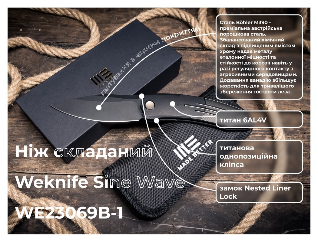 Ніж складаний Weknife Sine Wave WE23069B-1, укр, укр