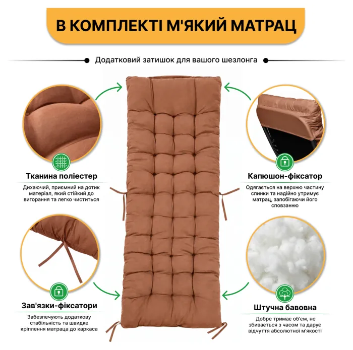 Матрас для шезлонга 160x50см LEOBRO K2-BRN коричневый