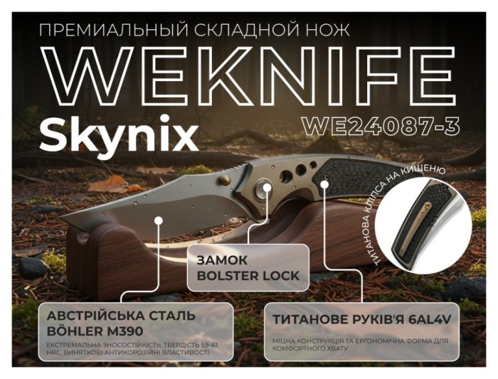 Ніж Weknife Skynix WE24087-3, укр, укр