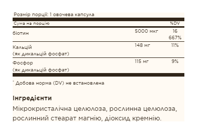 Biotin 5000mcg - 100 vcaps