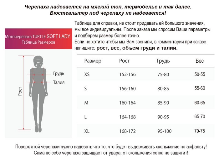Женская мотоочерепница MadBull EVO Soft LADY XL