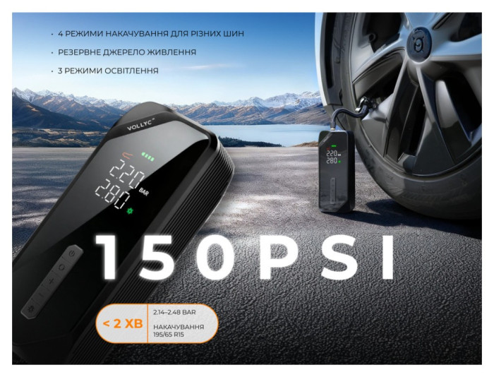 Насос-ліхтар-powerbank автомобільний Vollyc Evo Tire Pump by Flextail, 150 PSI, 1500 mAh