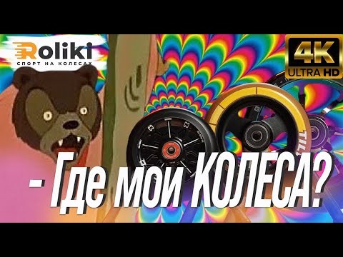Колесо для трюкового самокату Ethic Incube V2 110mm Rainbow, укр, укр