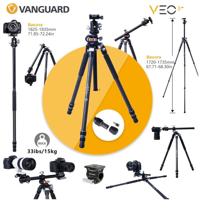 Штатив Vanguard VEO 3T+ 264AB (VEO 3T+ 264AB)
