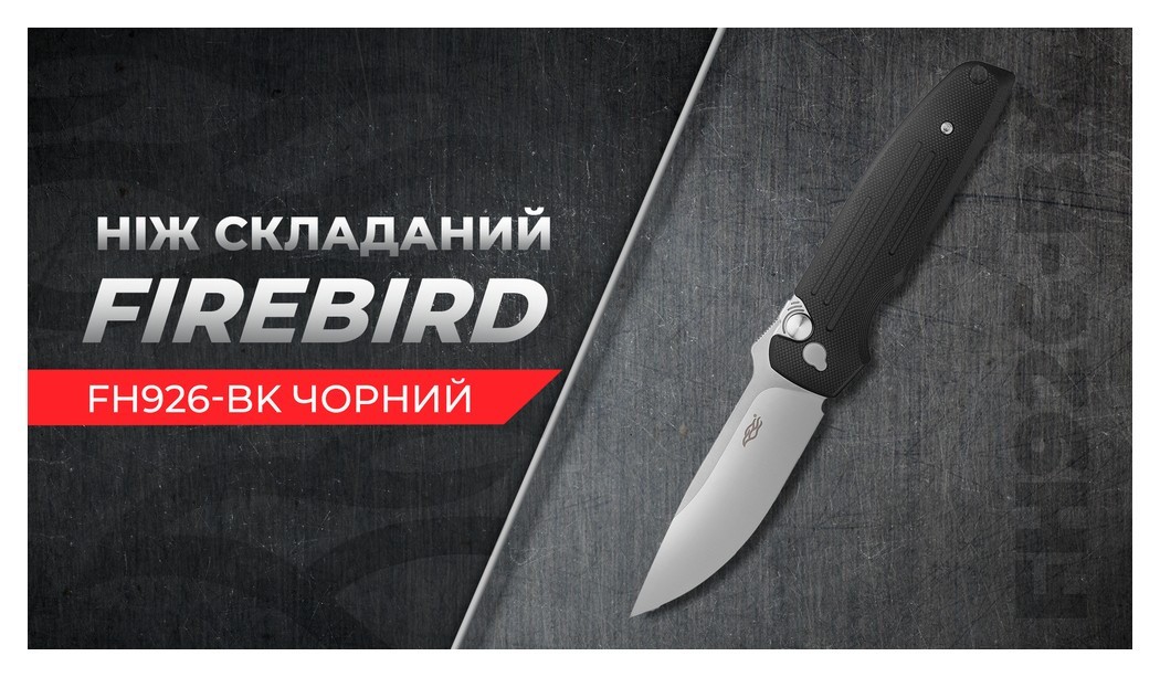 Нiж складаний Firebird FH926-BK чорний, укр, укр